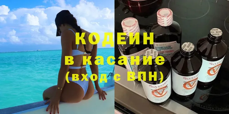 hydra онион  Лениногорск  Codein Purple Drank  наркотики 