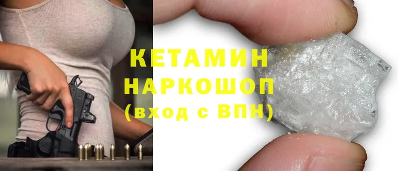 КЕТАМИН ketamine  Лениногорск 